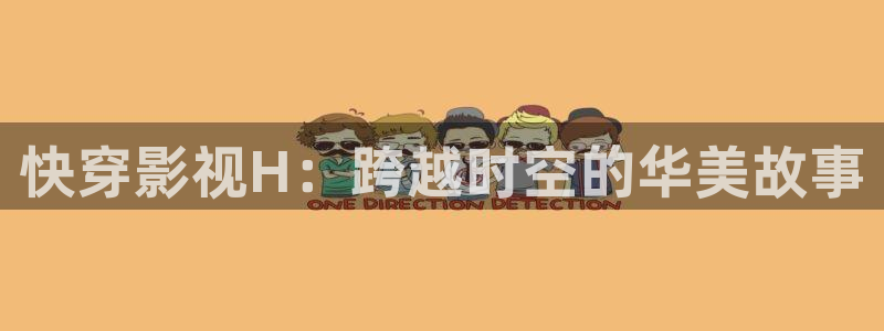 yy4480首播万利达影院